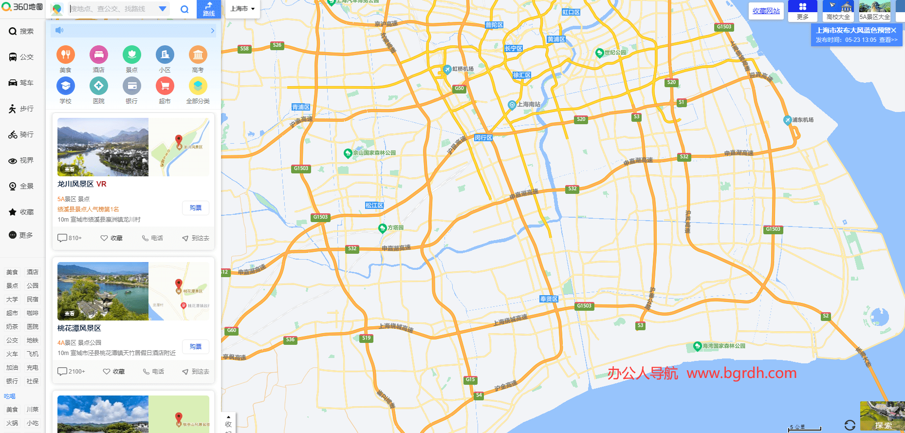 360地圖插圖 360地圖插圖