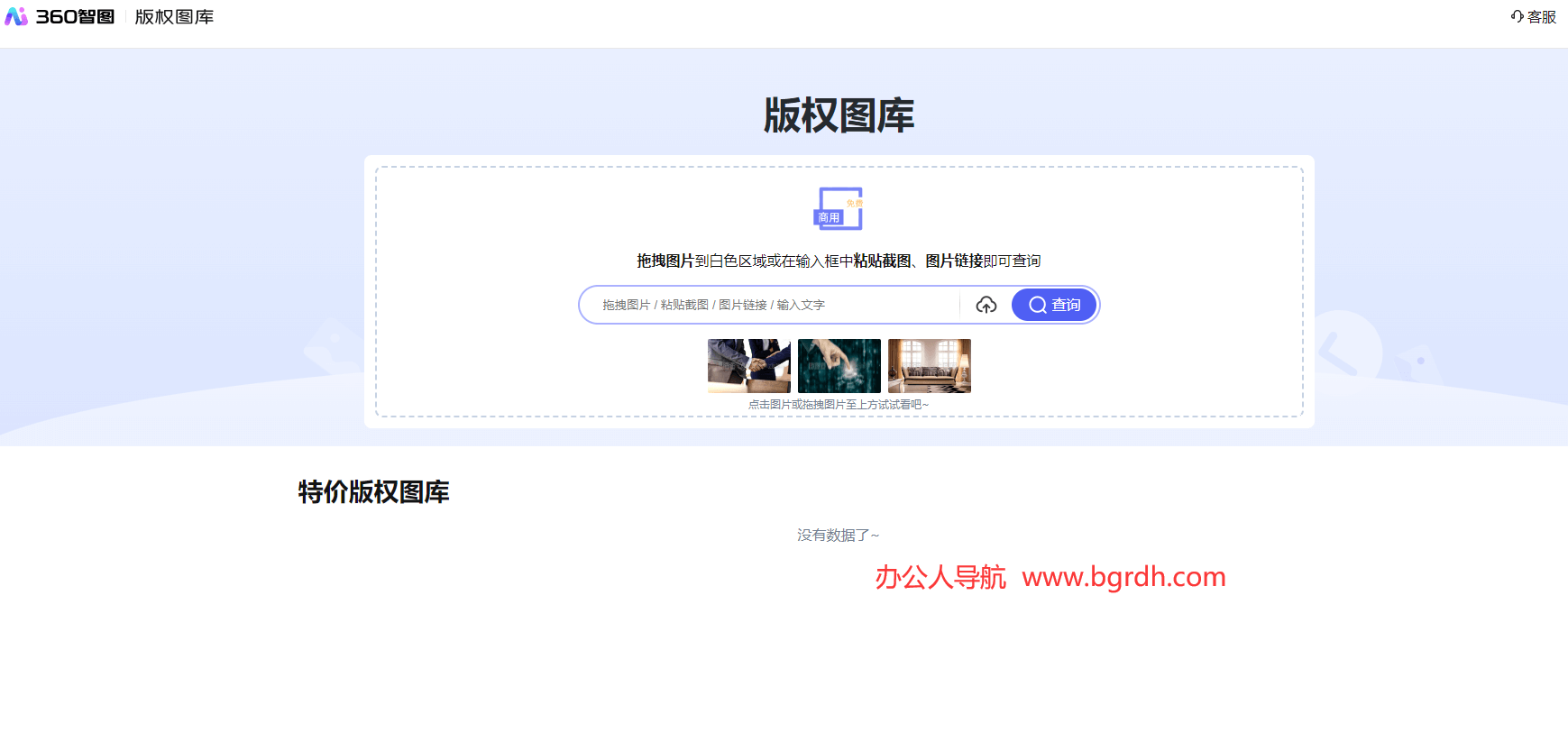 360智圖版權圖庫插圖