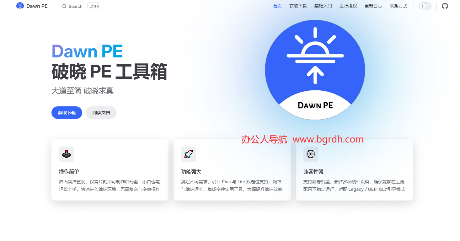 破曉PE插圖 破曉PE插圖