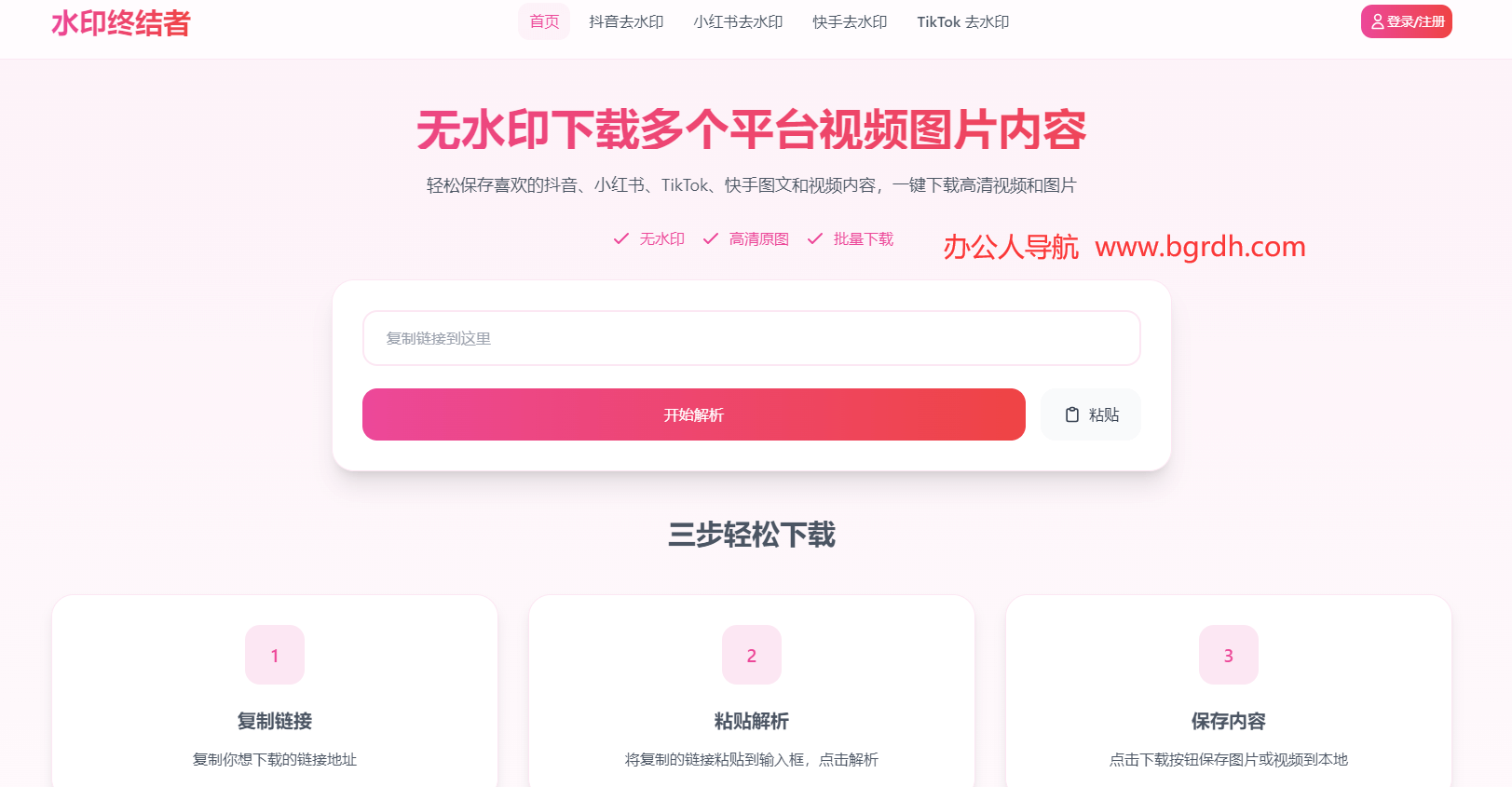 水印終結(jié)者插圖 水印終結(jié)者插圖