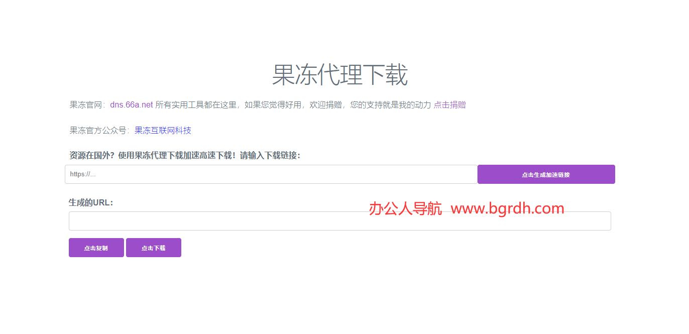 果凍代理下載插圖 果凍代理下載插圖