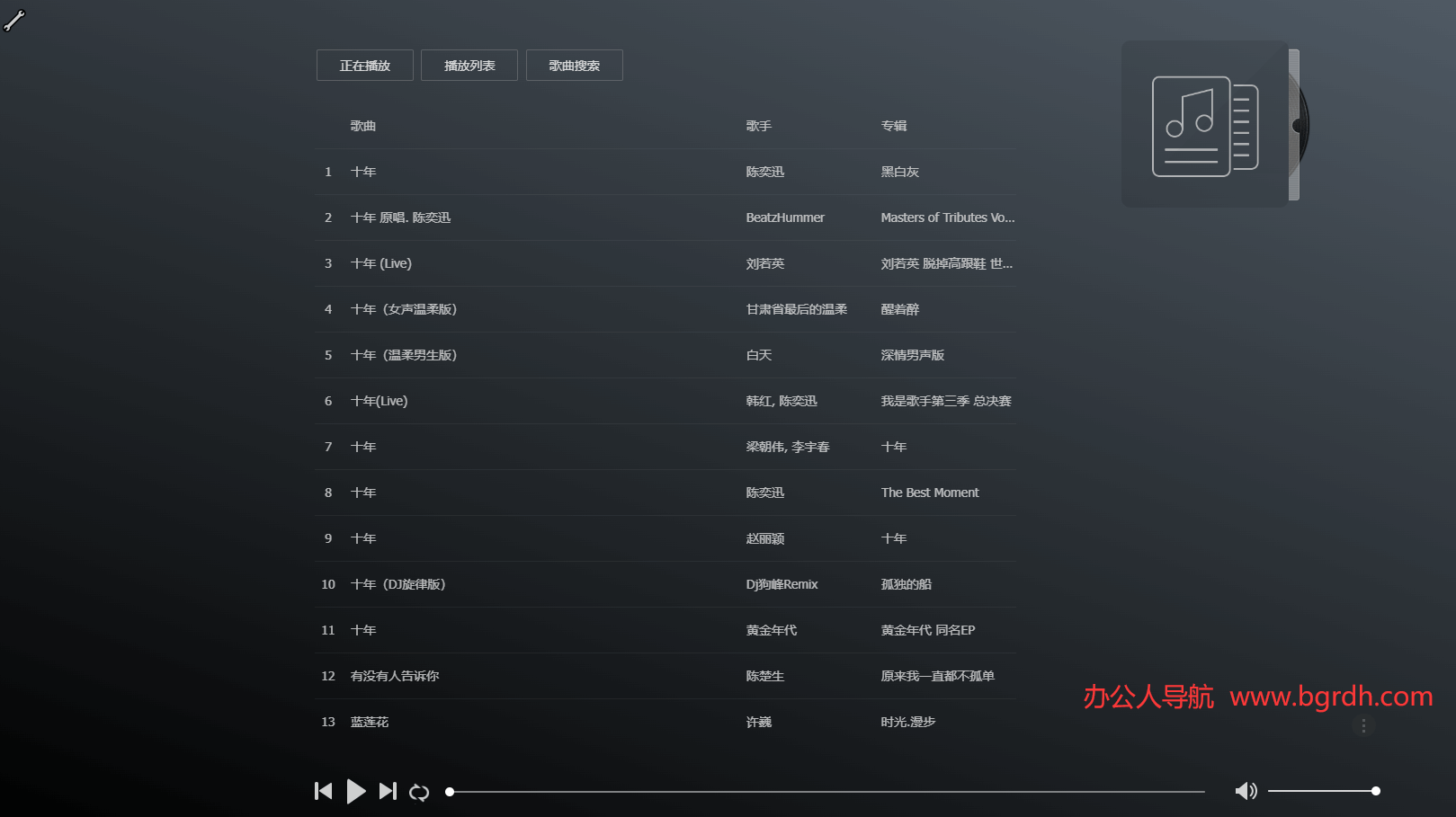 GD音樂臺插圖 GD音樂臺插圖