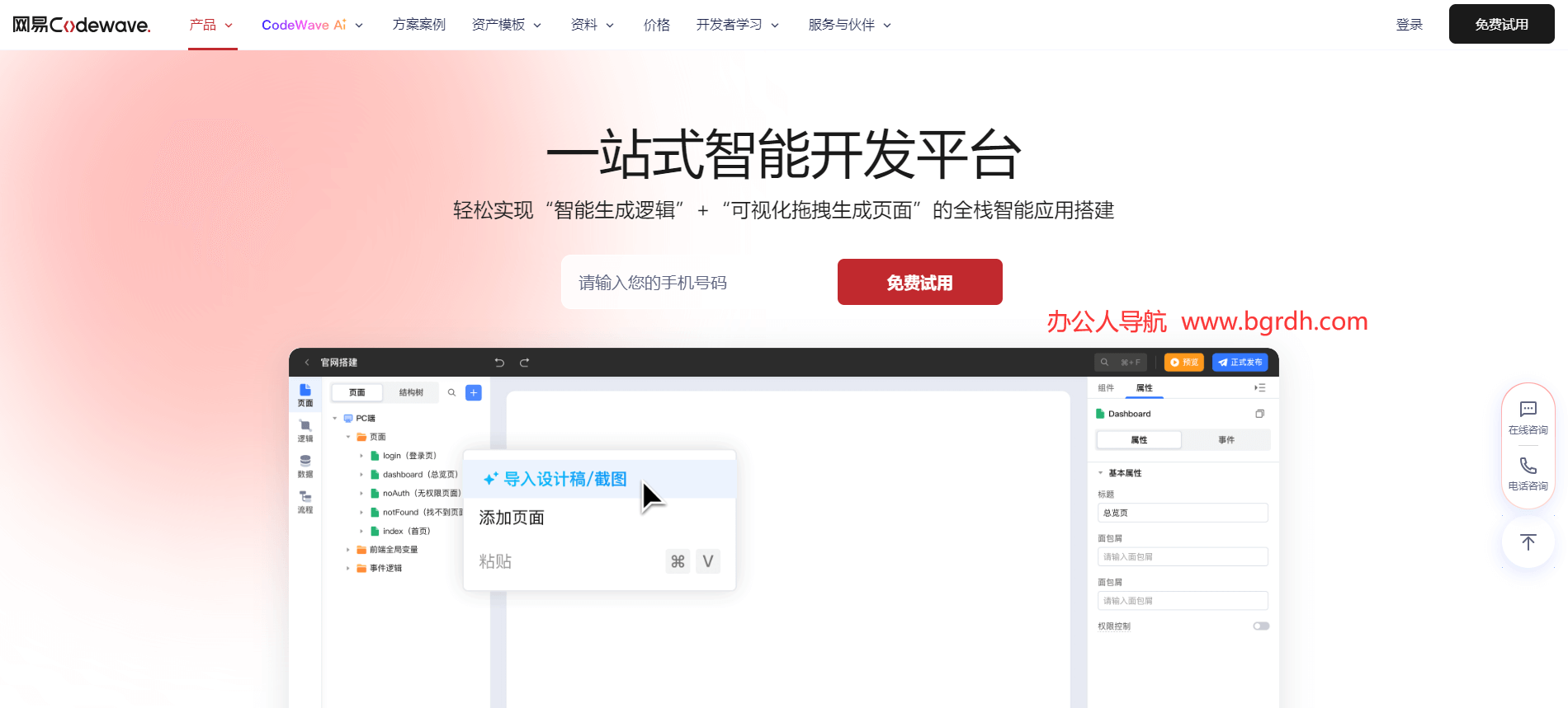 網(wǎng)易CodeWave插圖 網(wǎng)易CodeWave插圖