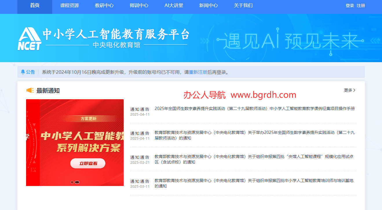 中小學人工智能教育服務平臺插圖 中小學人工智能教育服務平臺插圖