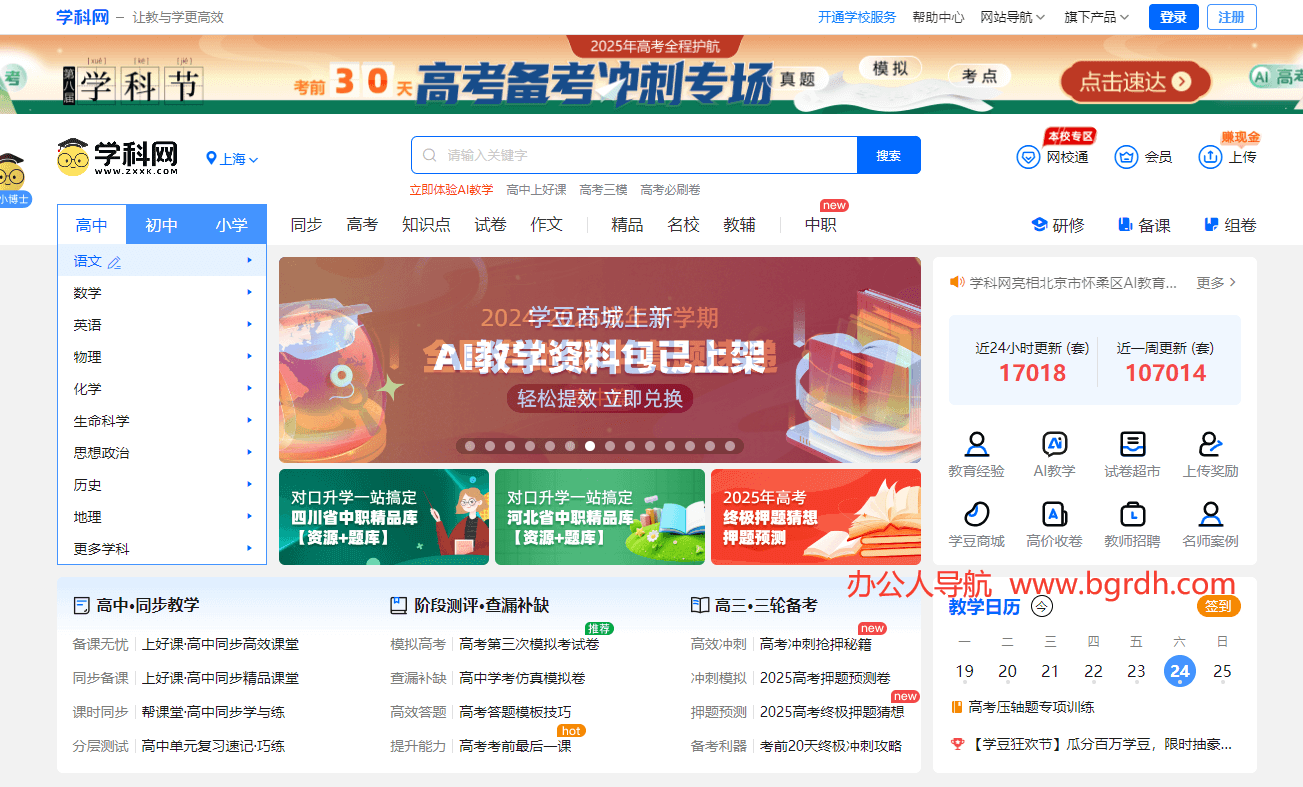 學科網(wǎng)插圖