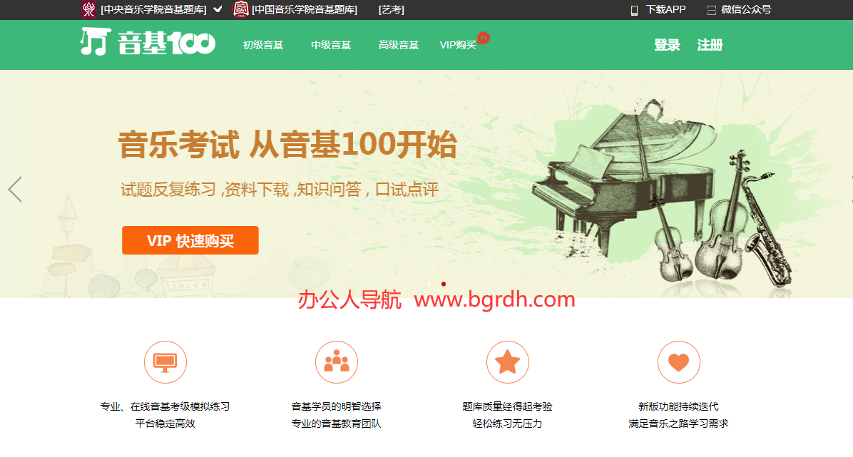 音基100網(wǎng)插圖 音基100網(wǎng)插圖