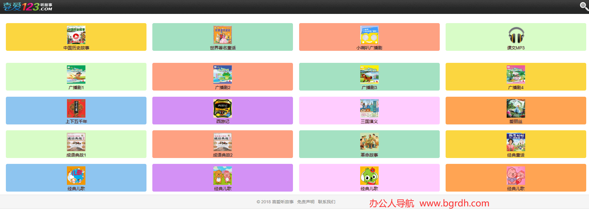 喜愛聽故事插圖