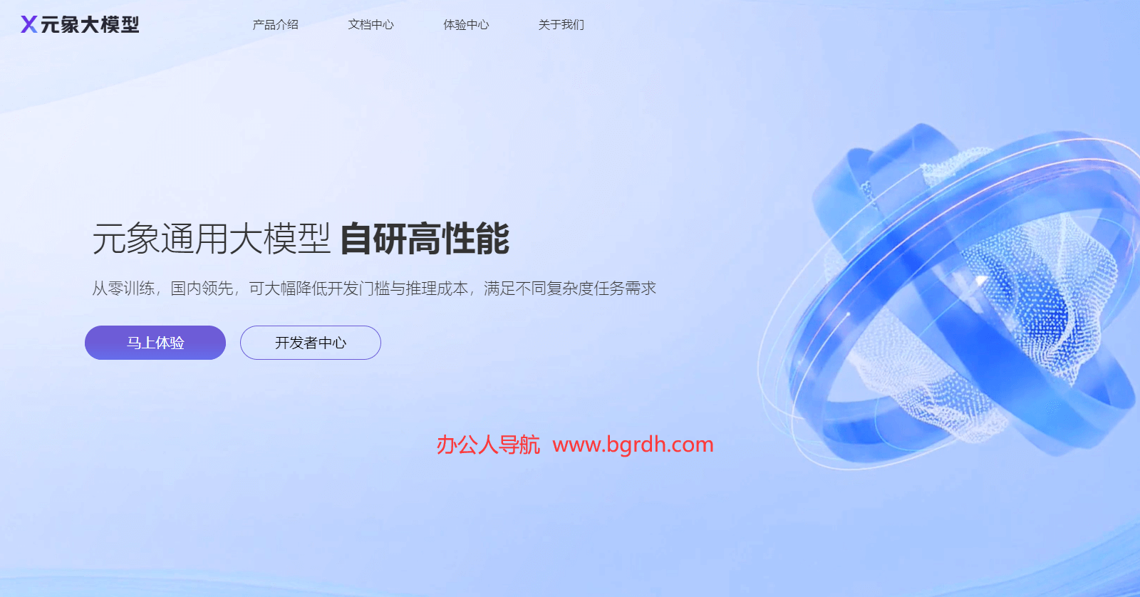 元象大模型 XChat插圖 元象大模型 XChat插圖