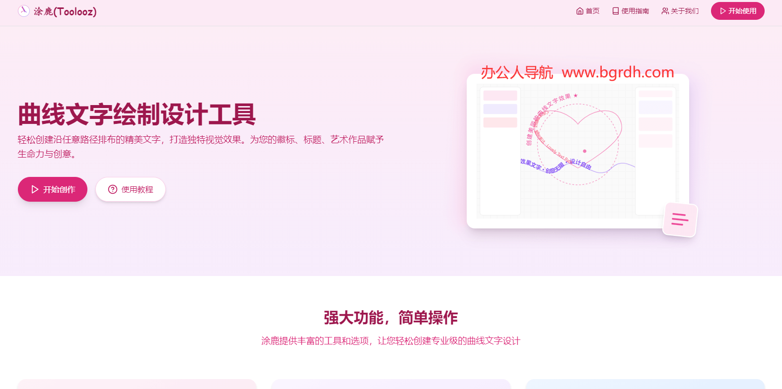 涂鹿插圖 涂鹿插圖