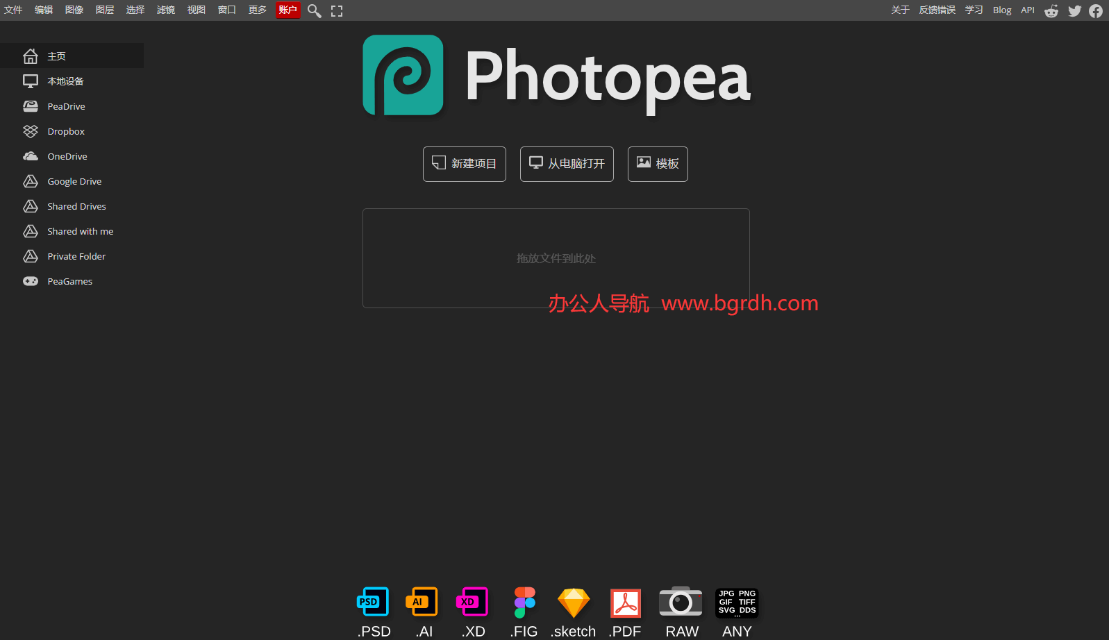 Photopea在線網頁版入口插圖