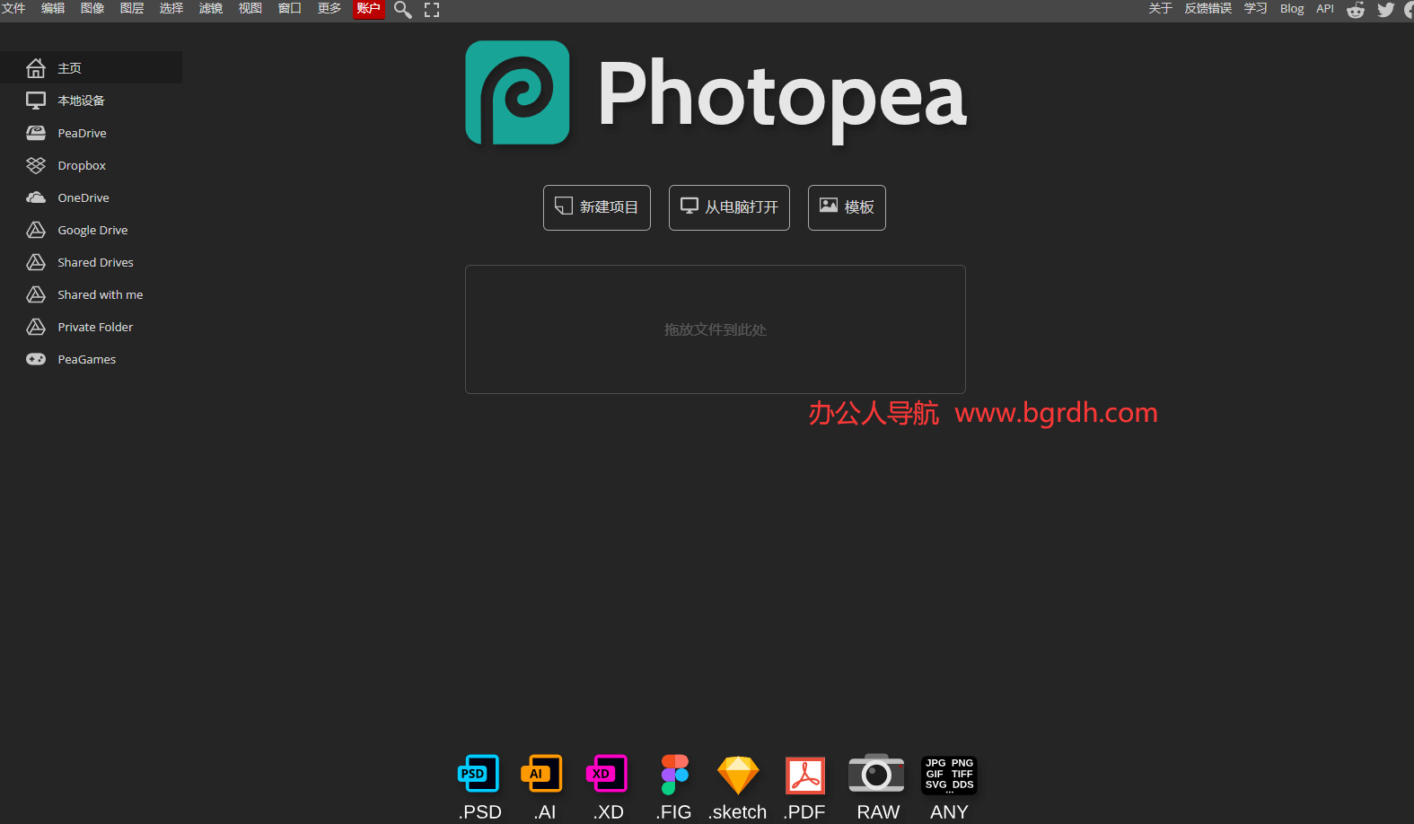 photopea網(wǎng)頁版在線使用入口插圖