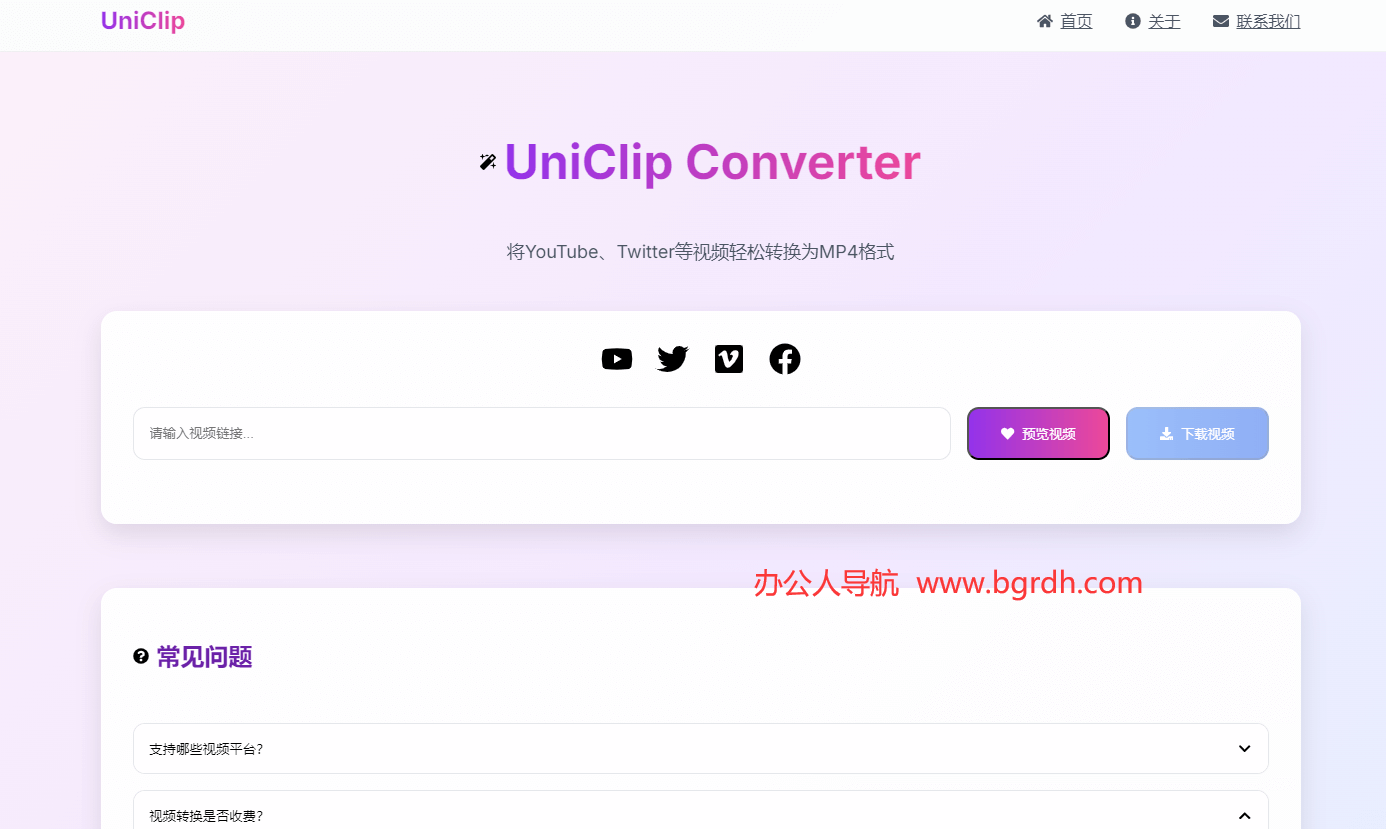 UniClip Converter插圖 UniClip Converter插圖