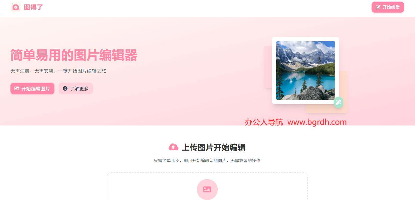 圖得了插圖 圖得了插圖