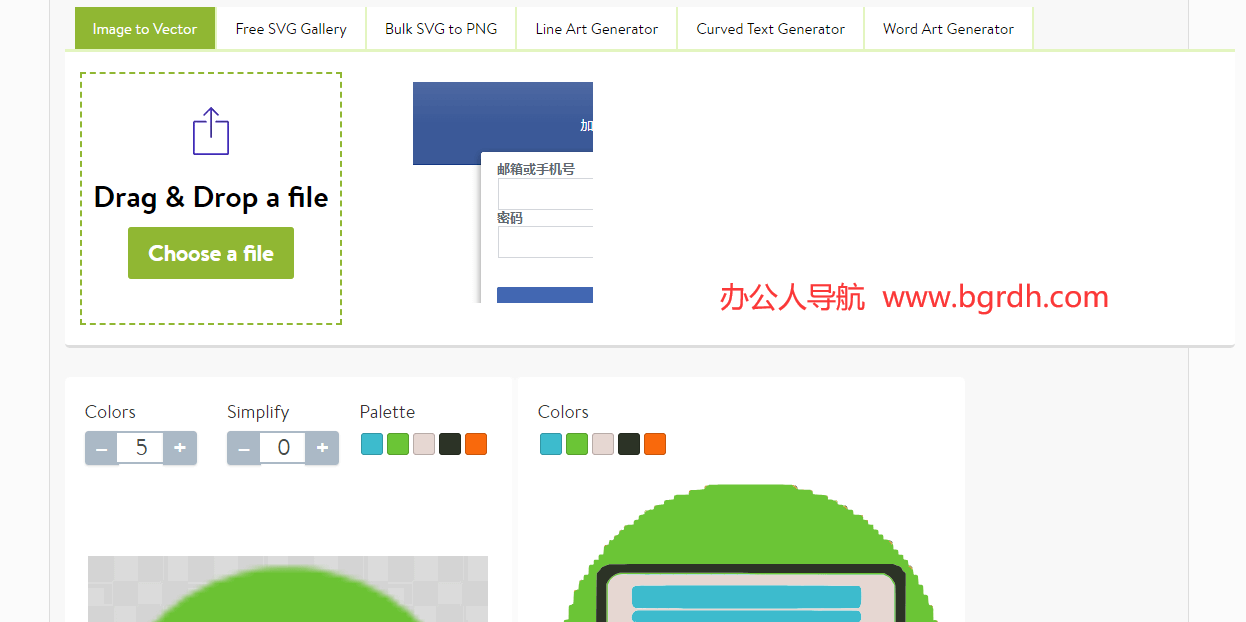 pngtosvg.com插圖 pngtosvg.com插圖