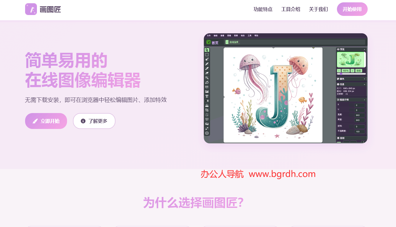 畫圖匠插圖 畫圖匠插圖