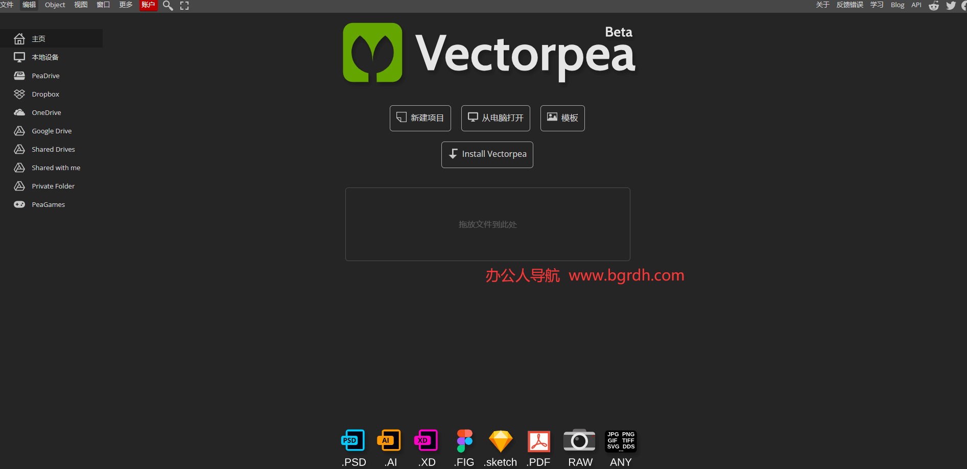 Vectorpea插圖 Vectorpea插圖