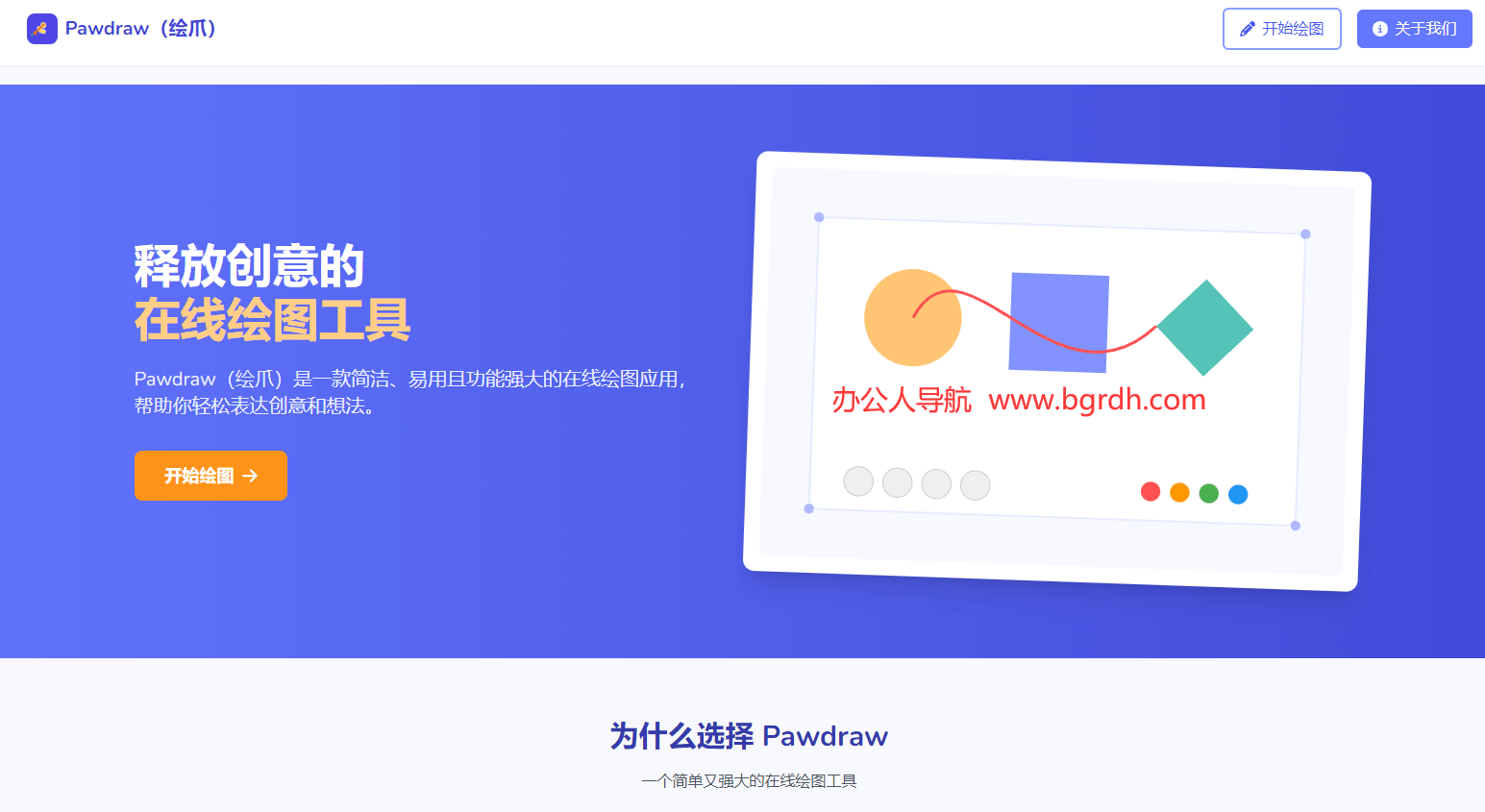 Pawdraw插圖 Pawdraw插圖