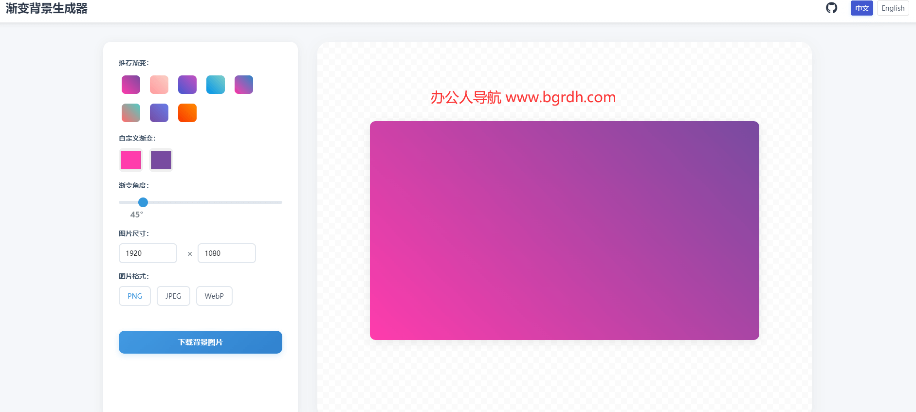 漸變背景生成器插圖 漸變背景生成器插圖