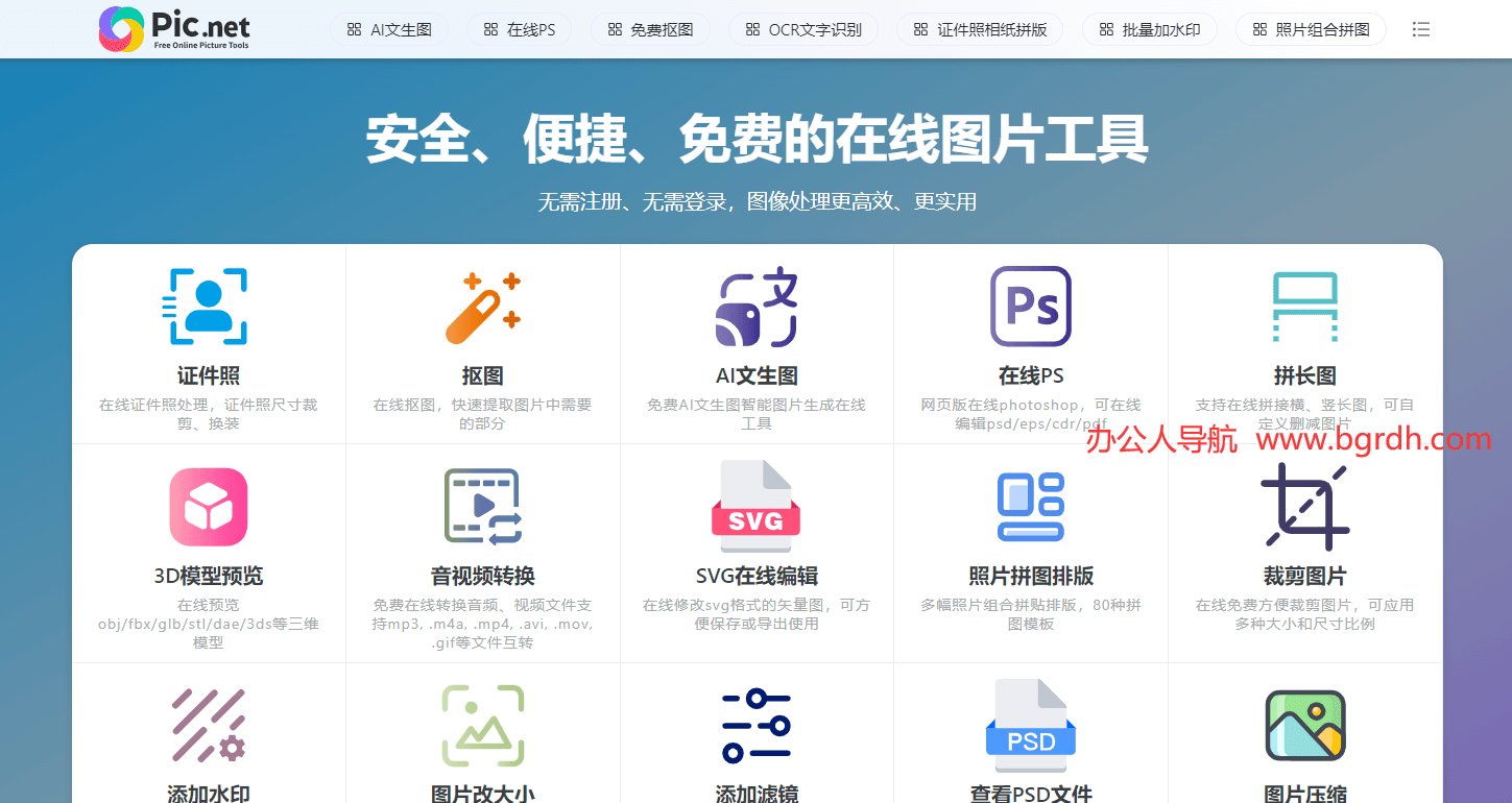 Pic.net插圖 Pic.net插圖