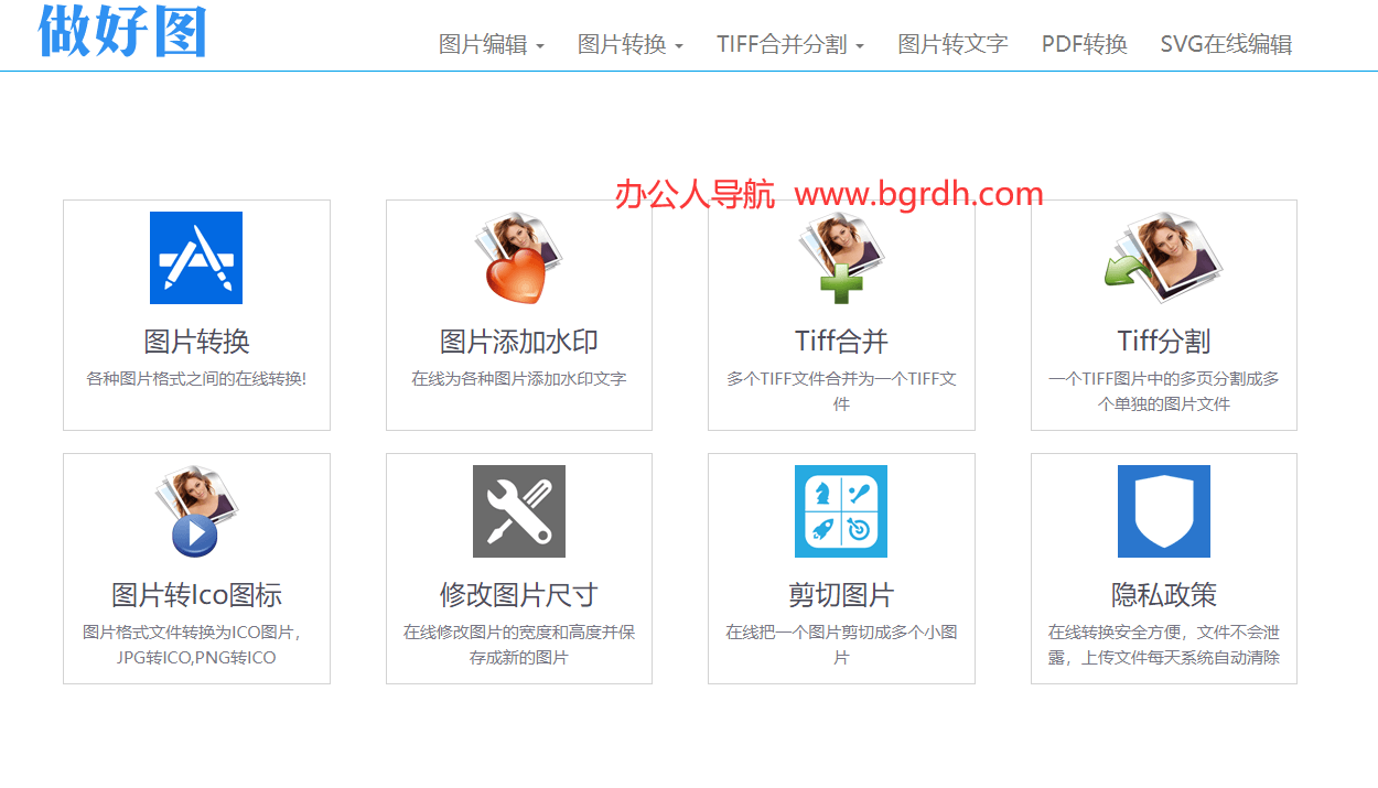 做好圖插圖 做好圖插圖