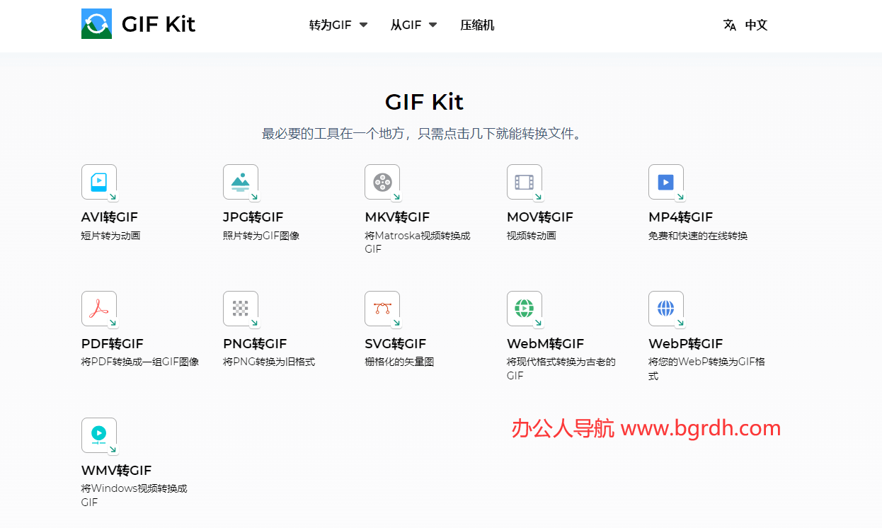 GIF Kit插圖 GIF Kit插圖