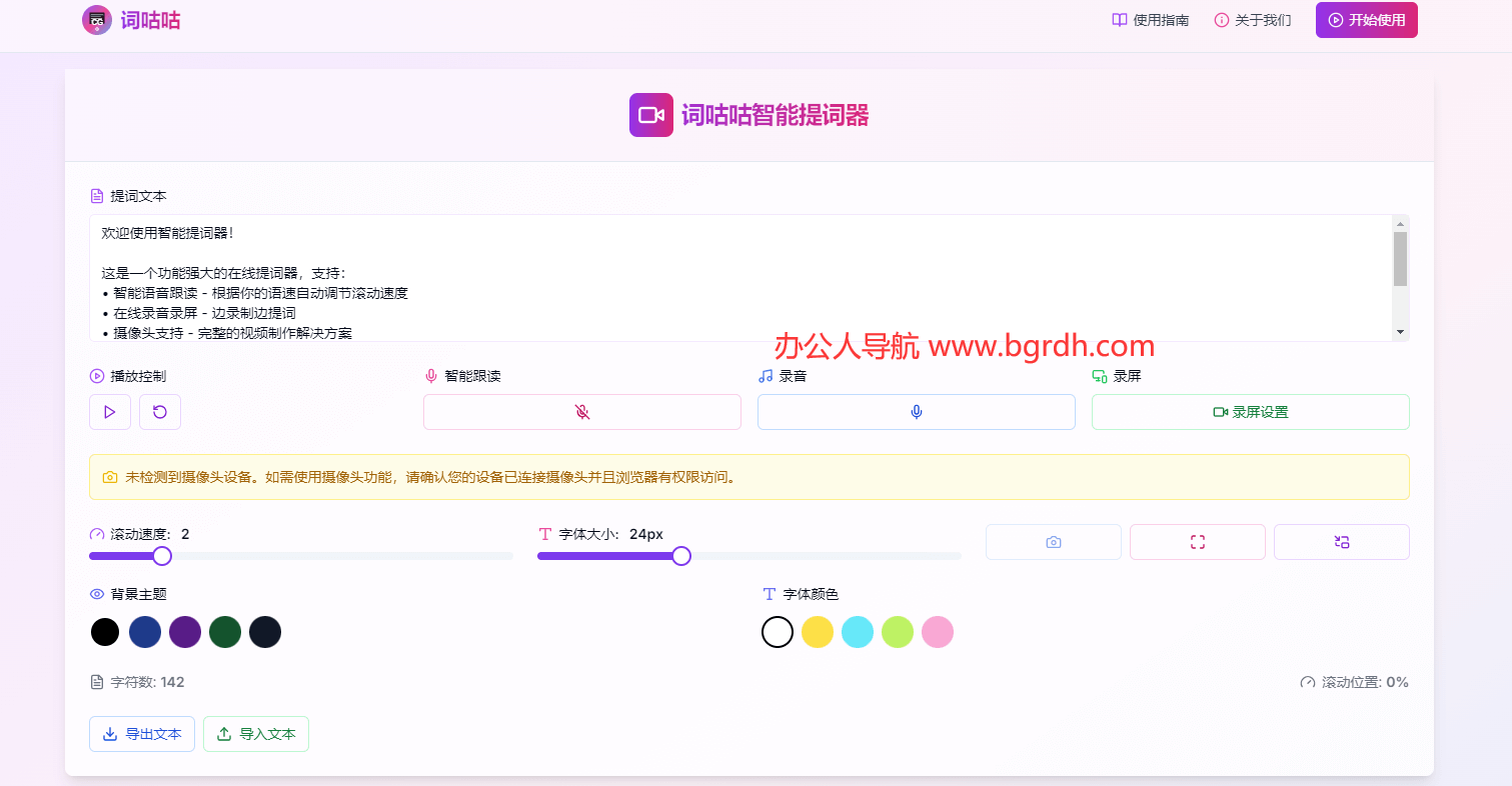 詞咕咕插圖 詞咕咕插圖