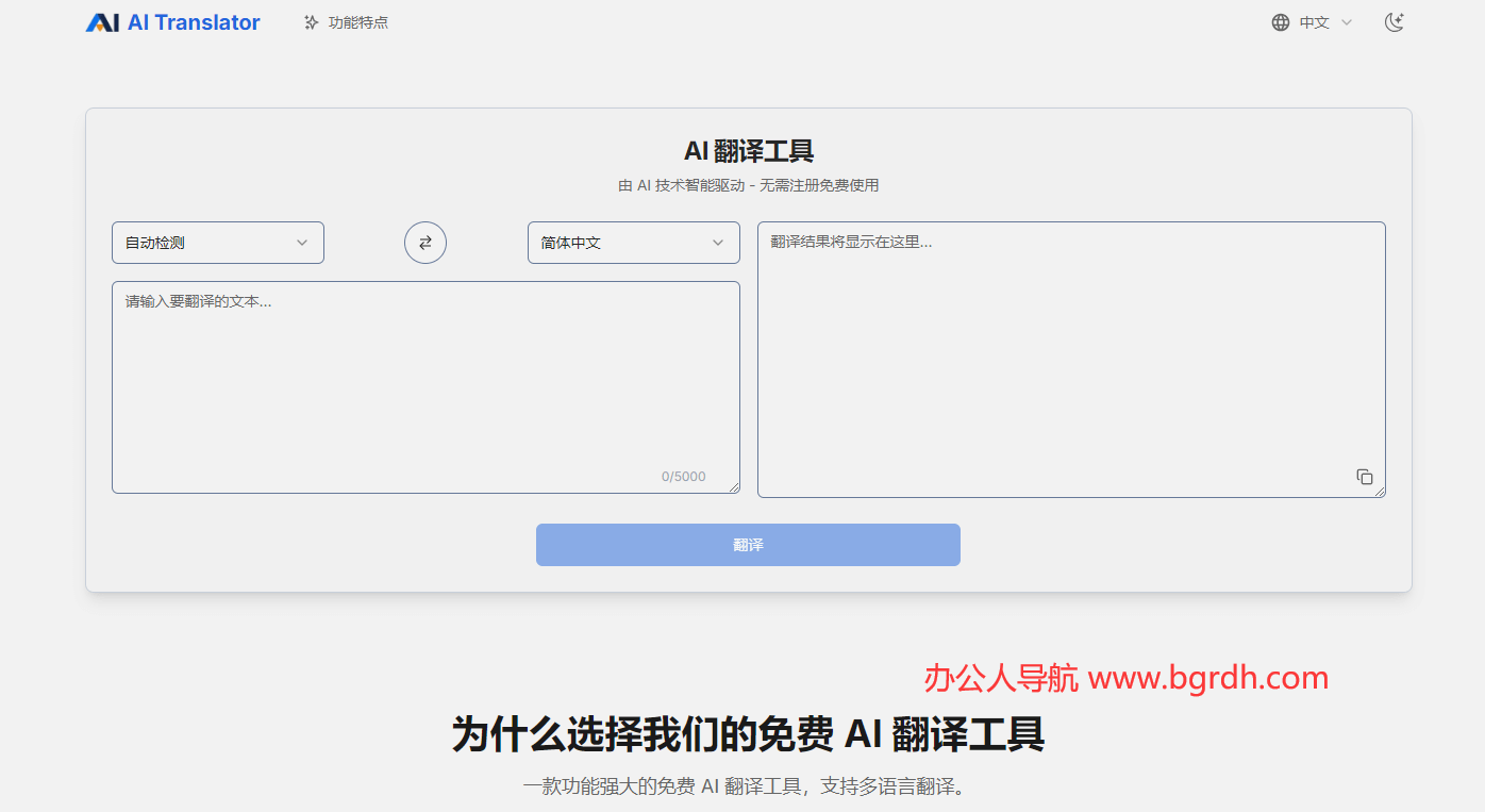 AI翻譯工具插圖 AI翻譯工具插圖