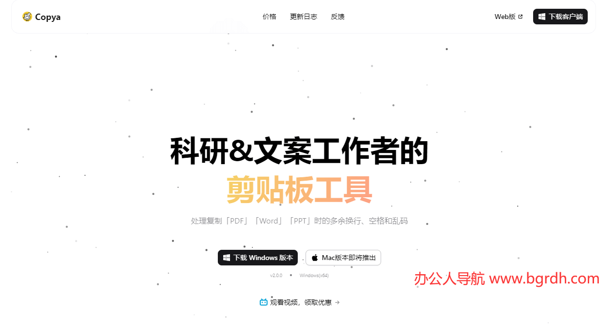 Copya插圖 Copya插圖