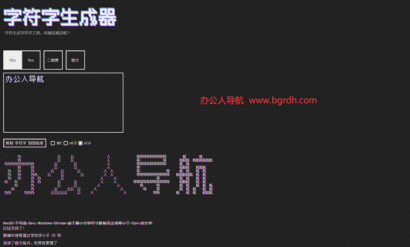 字符字生成器插圖 字符字生成器插圖