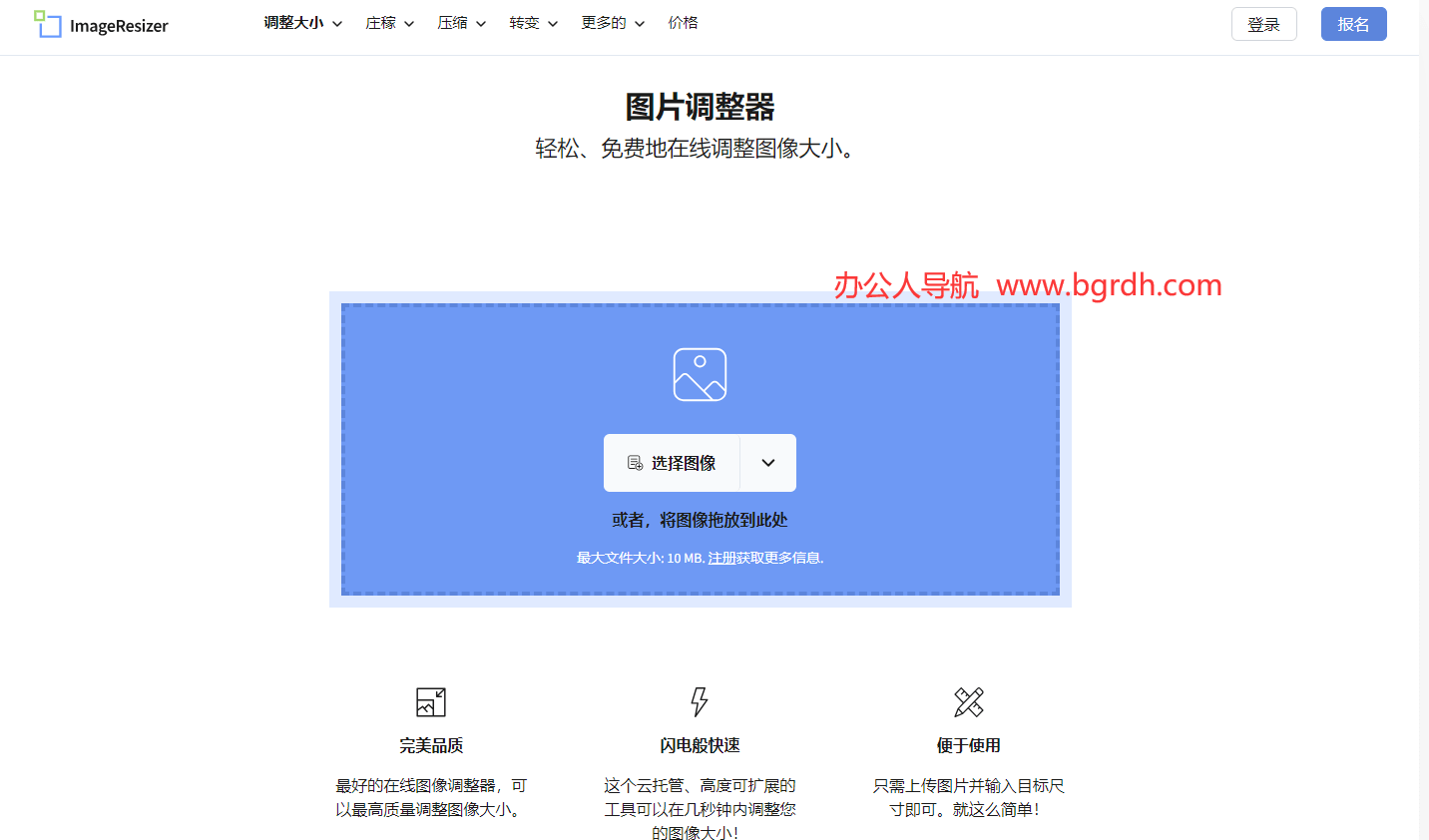 Imageresizer插圖 Imageresizer插圖