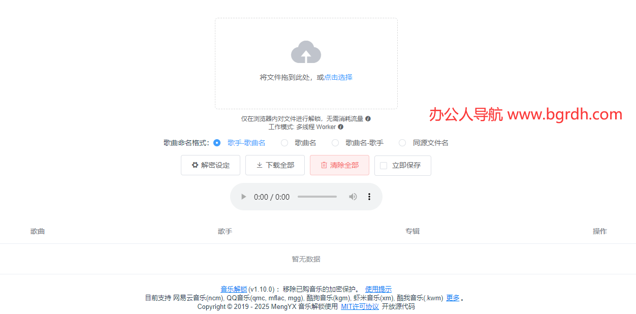 音樂解鎖插圖1 音樂解鎖插圖1