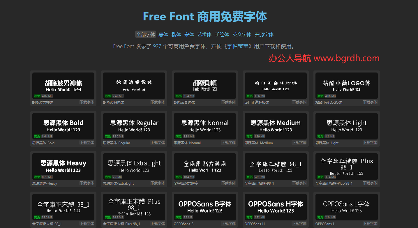 Free Font插圖1