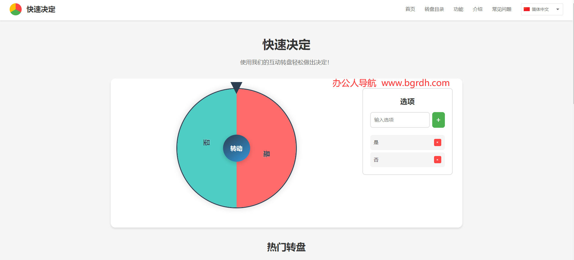 快速決定插圖 快速決定插圖