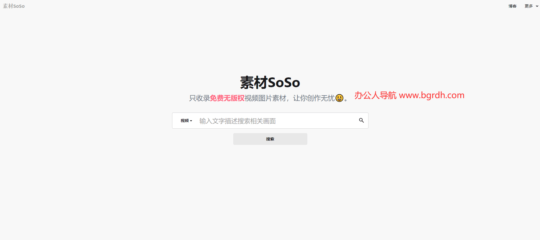 素材SoSo插圖 素材SoSo插圖