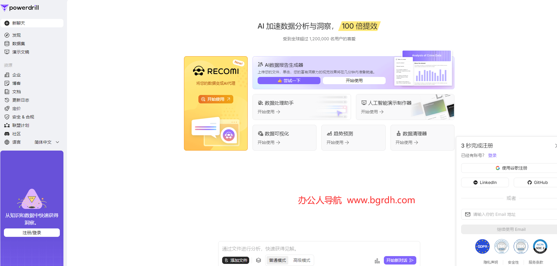 Powerdrill插圖 Powerdrill插圖