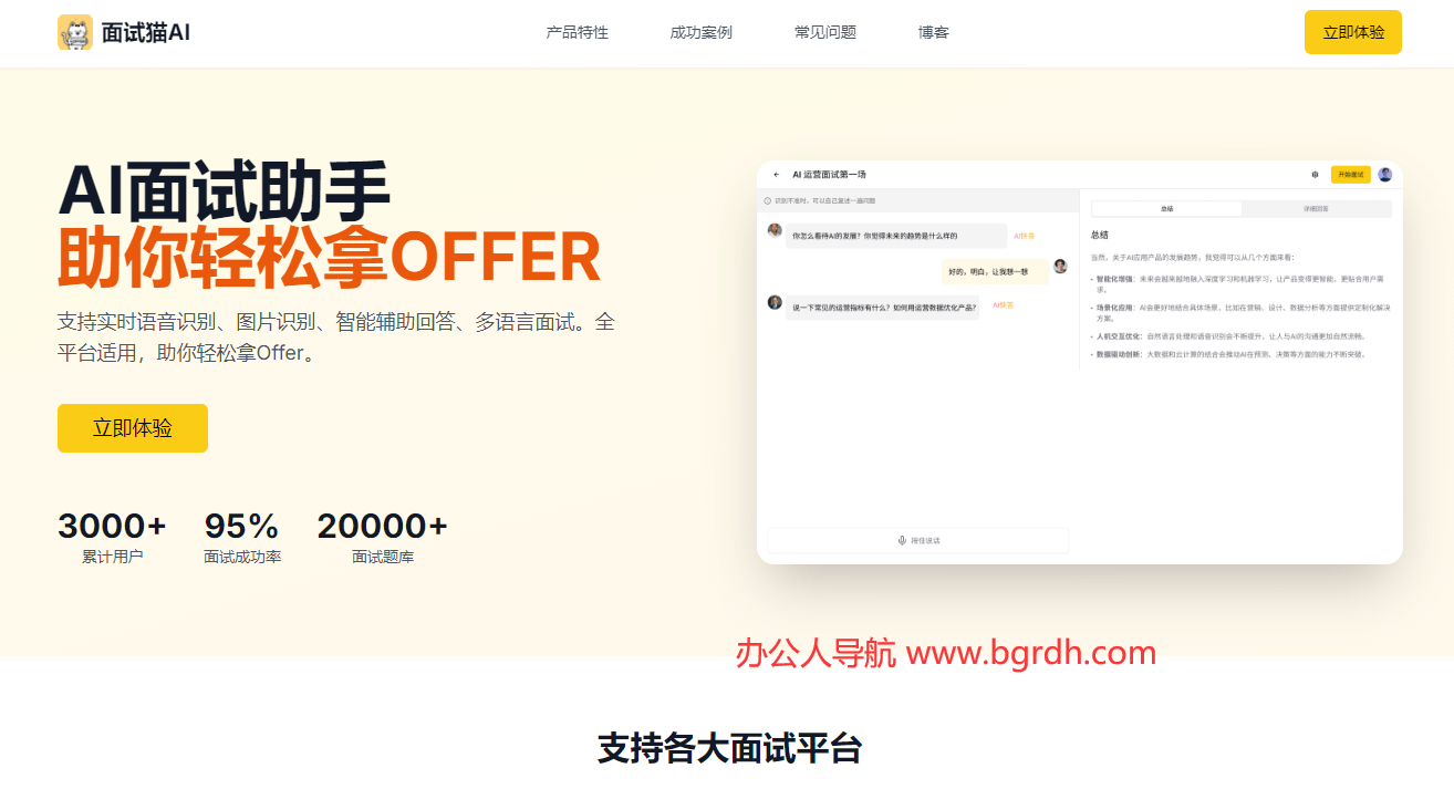 面試貓AI插圖 面試貓AI插圖