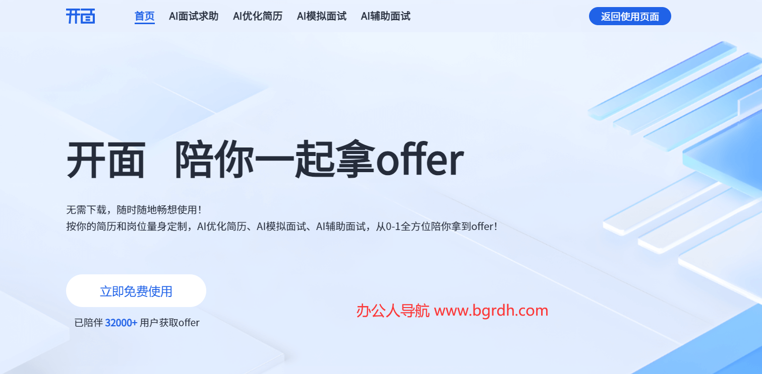 開面插圖 開面插圖