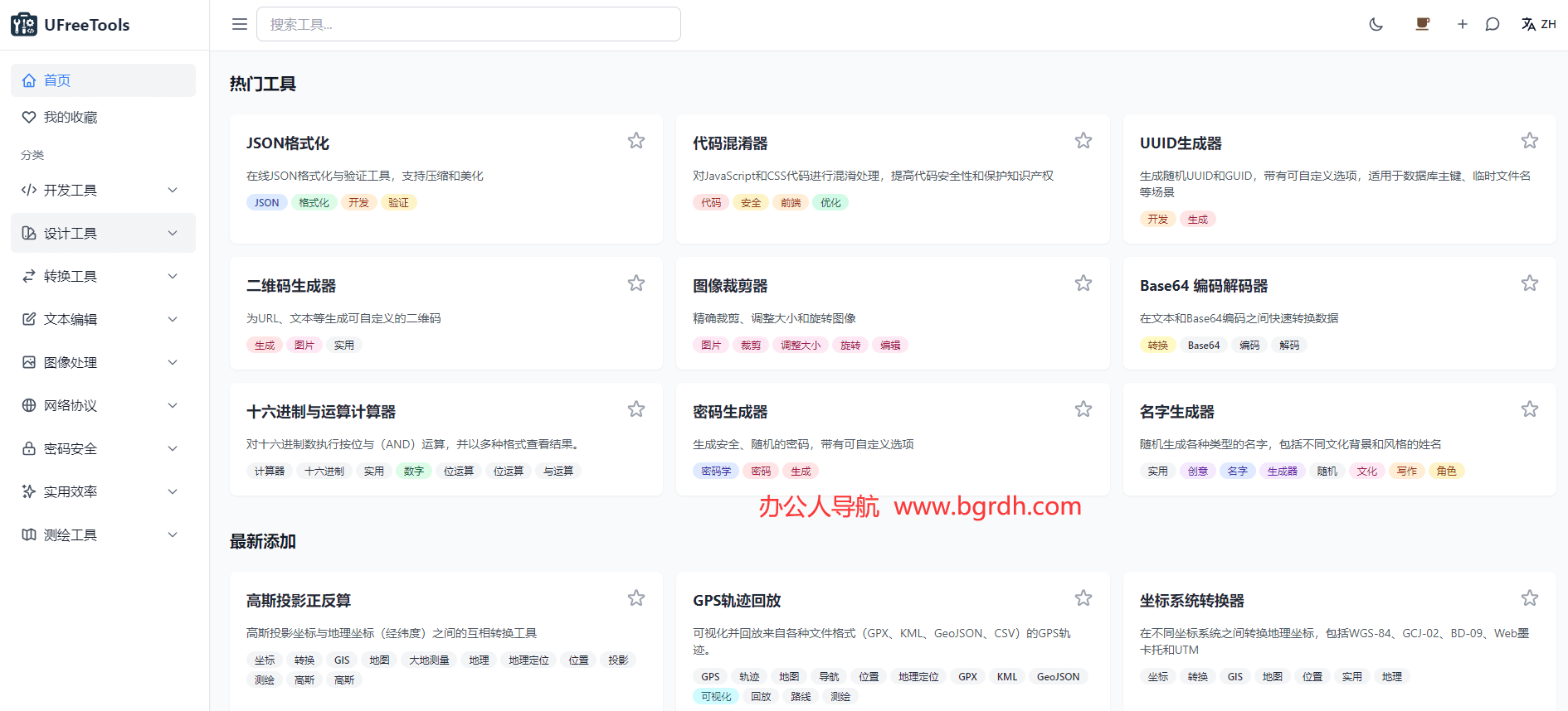 UFreeTools插圖 UFreeTools插圖