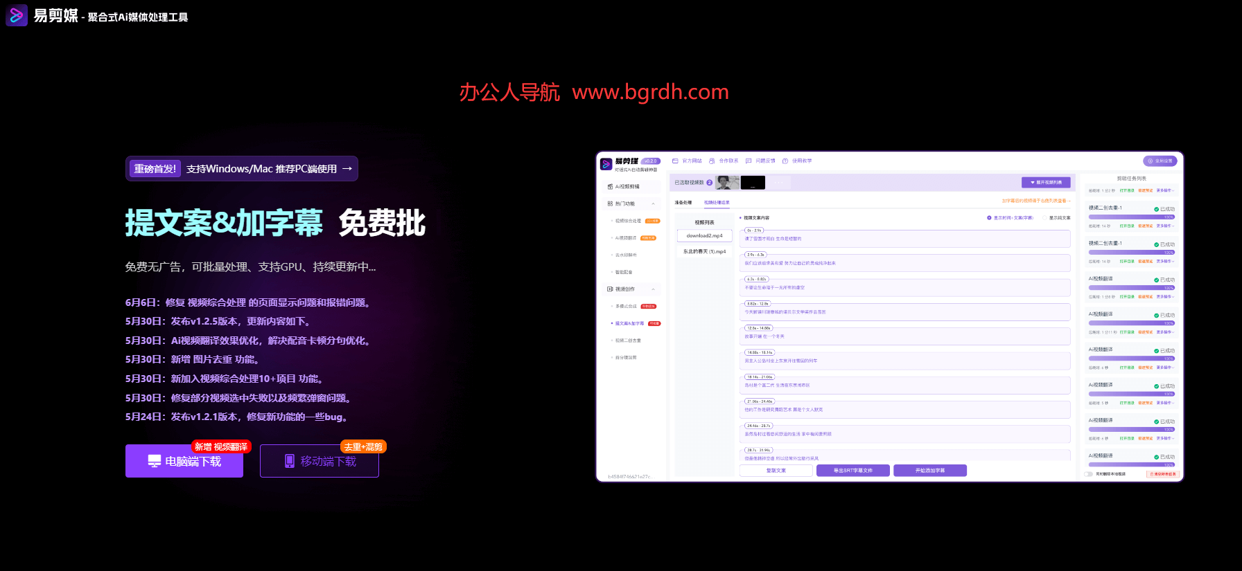 易剪媒-Ai剪輯插圖 易剪媒-Ai剪輯插圖