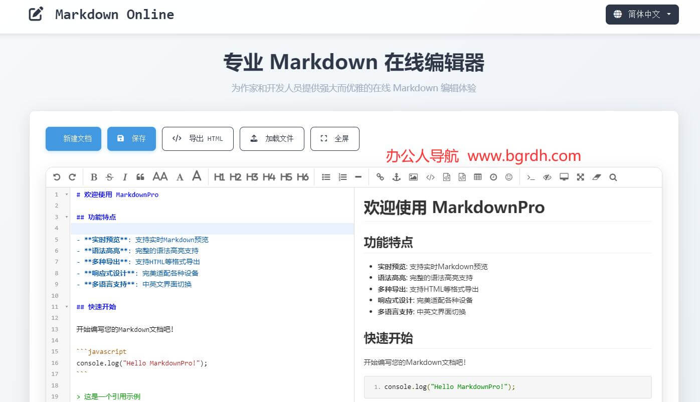 Markdown Online插圖 Markdown Online插圖