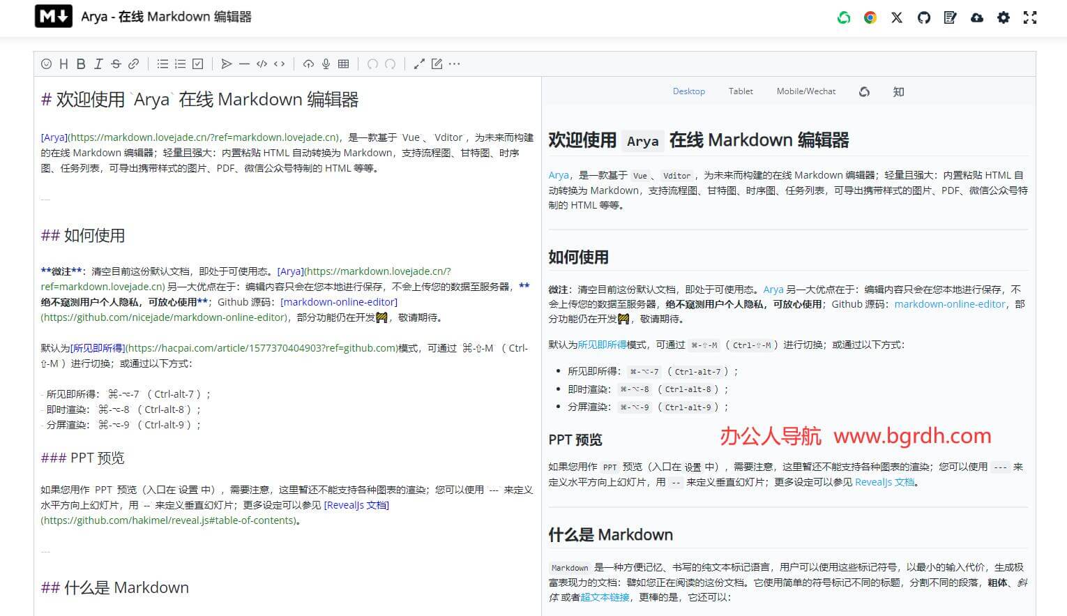 Arya插圖 Arya插圖