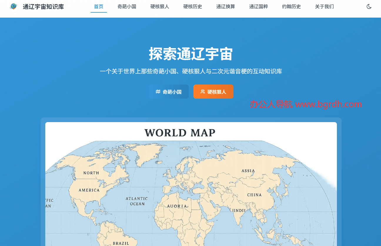 通遼宇宙知識庫插圖