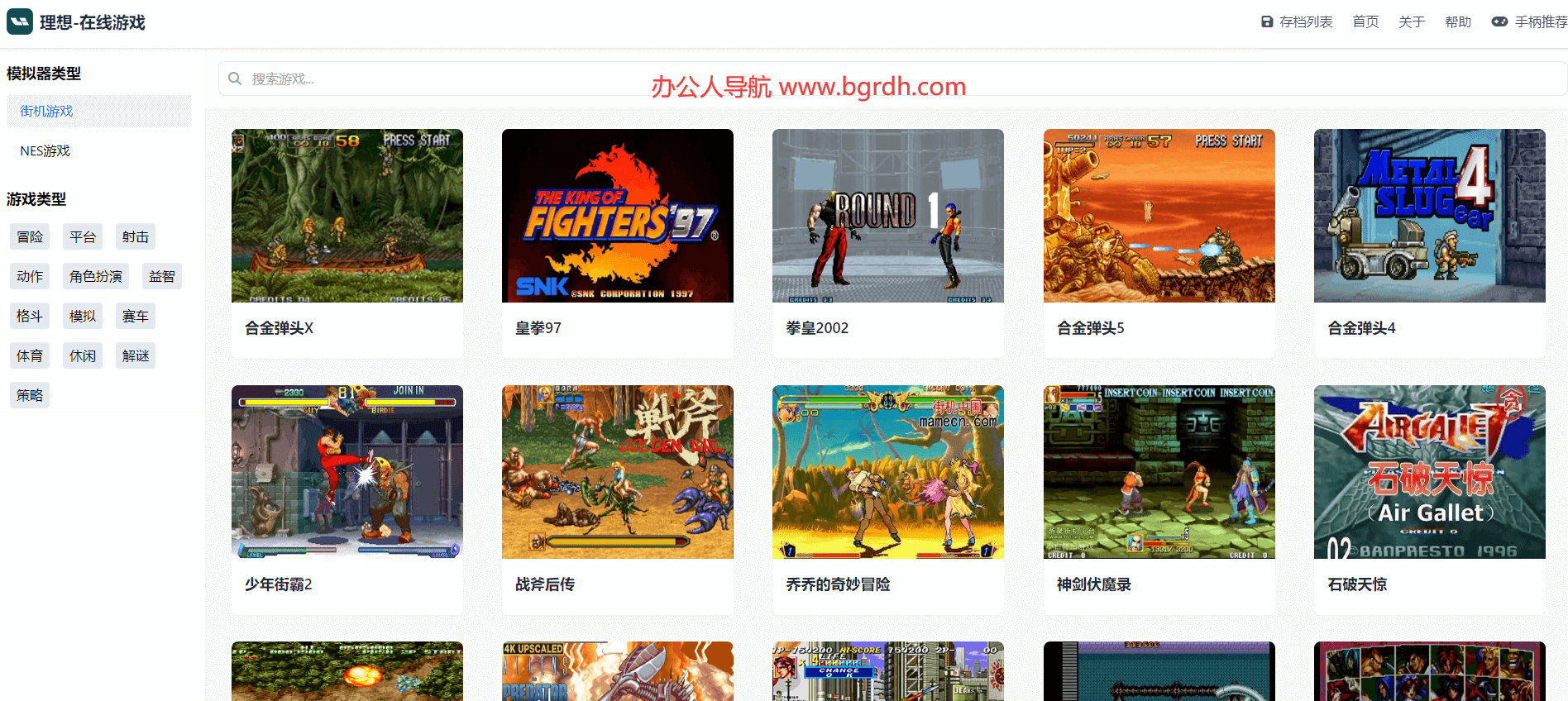 理想-在線游戲插圖 理想-在線游戲插圖