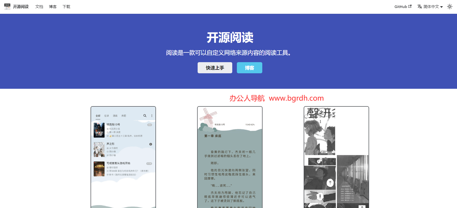 閱讀APP插圖 閱讀APP插圖
