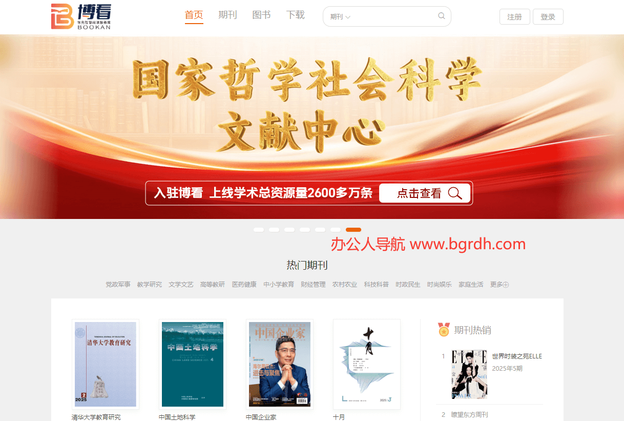 博看網插圖 博看網插圖