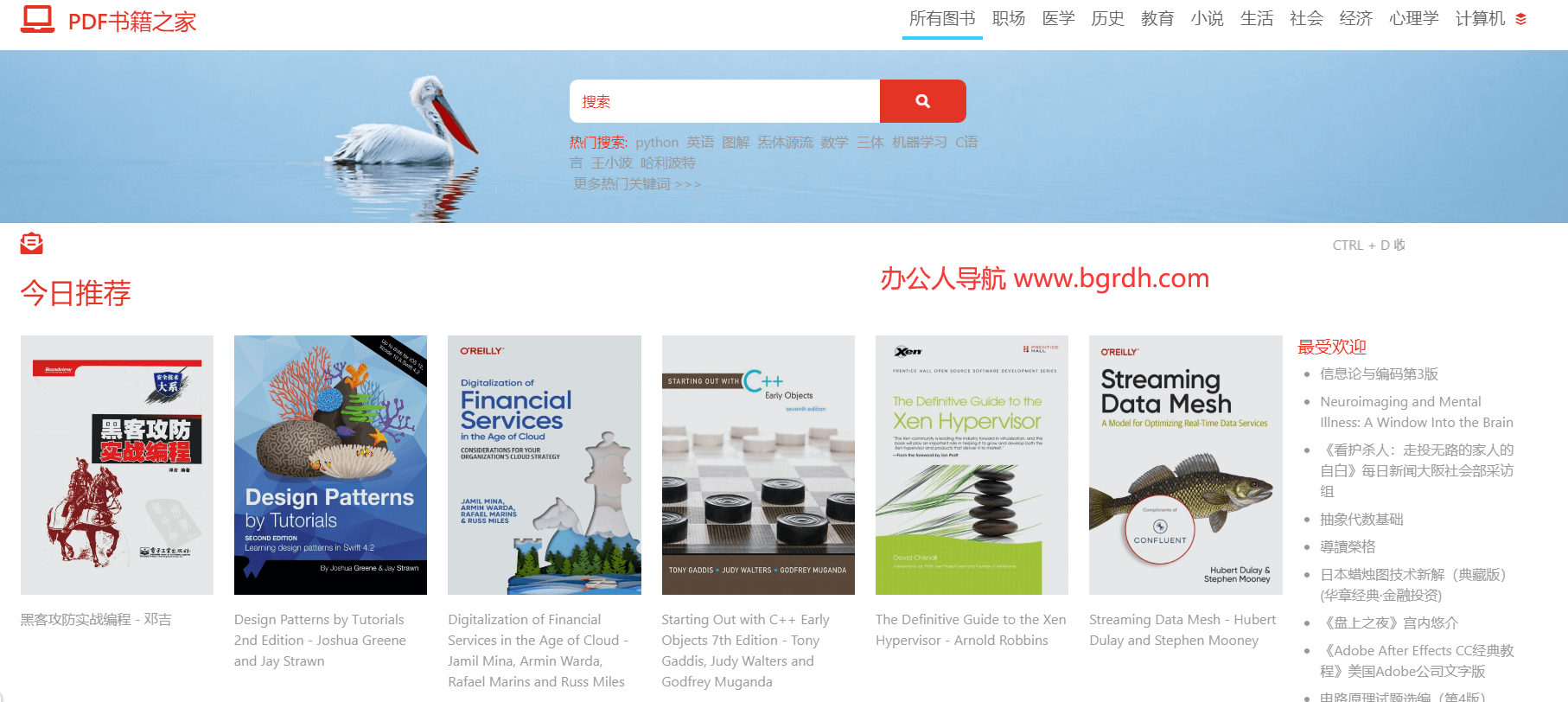 PDF書籍之家插圖 PDF書籍之家插圖