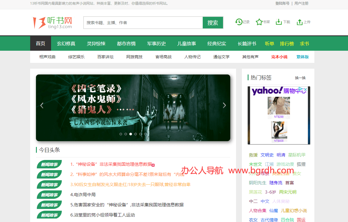 13聽書網(wǎng)插圖