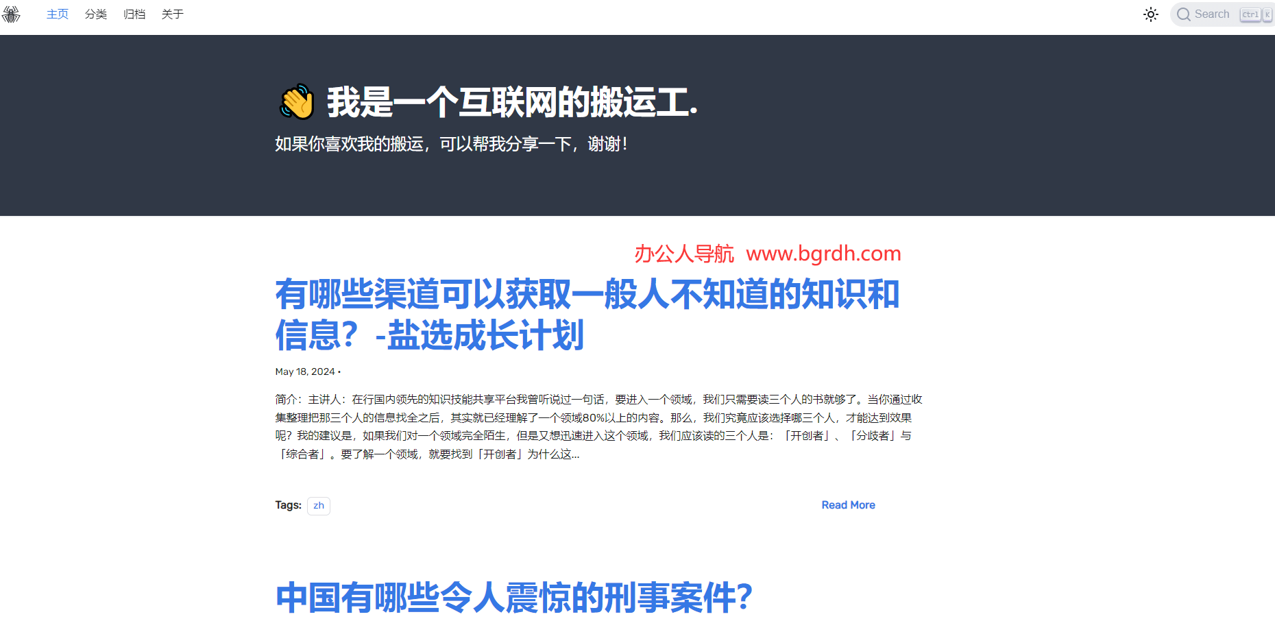 鹽神閣插圖 鹽神閣插圖