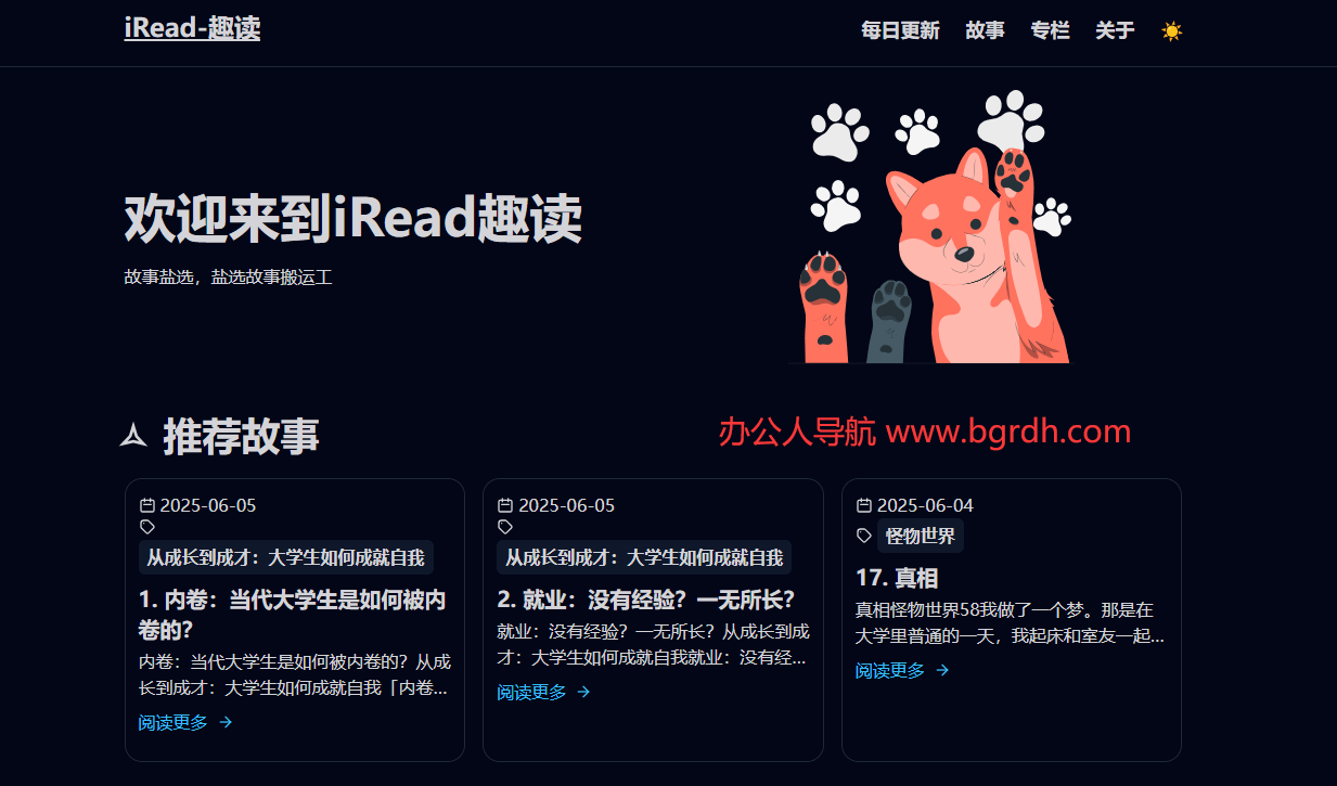 iRead趣讀插圖 iRead趣讀插圖