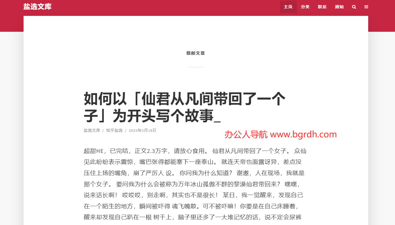 鹽選文庫插圖 鹽選文庫插圖